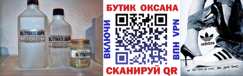 даркнет сайт  Нижняя Тура  Бутират буратино 
