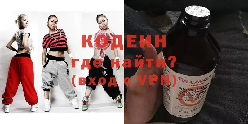 Кодеиновый сироп Lean Purple Drank  дарнет шоп  Нижняя Тура 