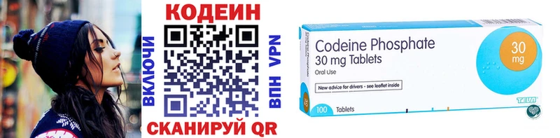 Кодеиновый сироп Lean Purple Drank Нижняя Тура