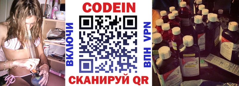 Codein Purple Drank наркота Нижняя Тура