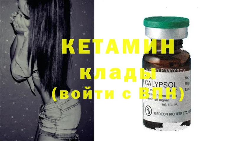 КЕТАМИН ketamine Нижняя Тура