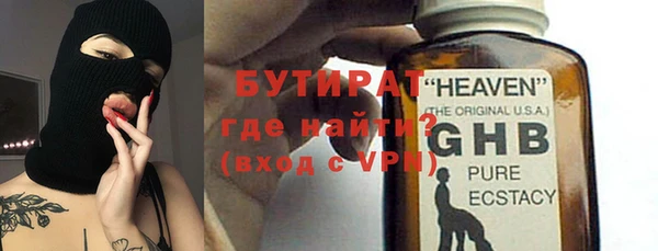 бутират Медногорск